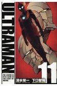 ULTRAMAN（11）