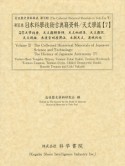 日本科學技術古典籍資料　天經補衍天學指要　天文學篇7