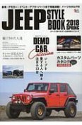 JEEP　STYLE　BOOK　2018SPRING