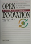 Open　innovation