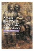 人の心を動かすことができなければ、芸術ではない。　連続講座「芸術は何処へ？」