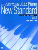 Jazz　Piano　The　New　Standard（1）