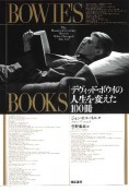 Bowie’s　Books　デヴィッド・ボウイの人生を変えた100冊