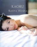 KAORU　平田薫写真集