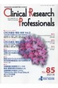 Clinical　Research　Professionals　2021．8　医薬品研究開発と臨床試験専門職のための総合誌（85）