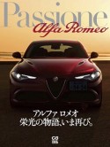 Passione　Alfa　Romeo