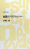 回想のフライフィッシャー