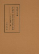 源氏物語読みの現在研究と資料