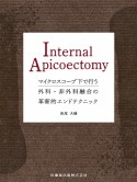 Internal　Apicoectomy　マイクロスコープ下で行う外科・非外科融合の革新的エンドテクニック