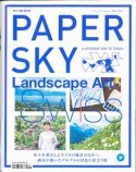 PAPERSKY（ペーパースカイ）（54）