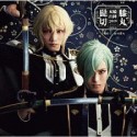 ミュージカル『刀剣乱舞』　髭切膝丸　双騎出陣2019　〜SOGA〜（通常盤）