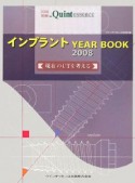 インプラントYEAR　BOOK　現在のCTを考える　2008