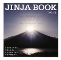 JINJA　BOOK