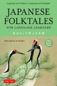 Japanese　Folktales　for　Language　Learners