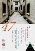 季刊　びーぐる　2020．4　詩の海へ（47）