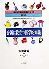 介護に役立つ医学的知識