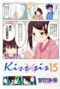 Kiss×sis（15）