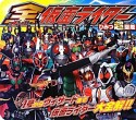 全－オール－仮面ライダー　ひみつ超図鑑