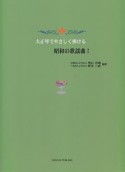 大正琴でやさしく弾ける　昭和の歌謡曲！