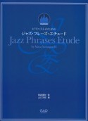 ジャズ・フレーズ・エチュード　ピアニストのための