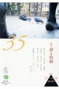 季刊　びーぐる（35）