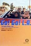 Go！go！L．A．（エルエー）