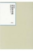 昭和年間法令全書　29－21　昭和三十年