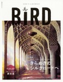 BiRD　特集：きらめきのシルクロードへ（7）