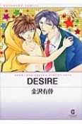 DESIRE　SOUKI　AND　AKIYA’S　SCHOOL　LOVE