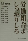 郵政3事業国営or民営その是非を問う