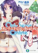 Only　Sense　Online（10）