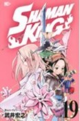 SHAMAN　KING（19）