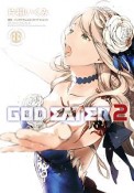 GOD　EATER2（8）