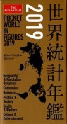 The　Economist世界統計年鑑　2019