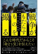 戦争がもたらすものを撮る　沖縄戦映画『島守の塔』監督・五十嵐匠の軌跡