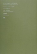 らくだこぶ書房21世紀古書目録