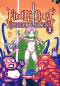 Final　Re：Quest－ファイナルリクエスト－（2）