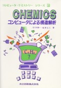 CHEMICS