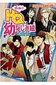 ズッ友！？　HQ幼なじみ組　HQ同人誌アンソロジー