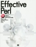 Effective　Perl＜第2版＞