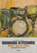 ギター弾き語り　忌野清志郎／ベスト・セレクション