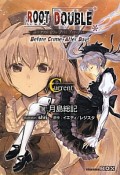 ルートダブル　Before　Crime＊After　Days　ルートCurrent