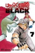 はたらく細胞BLACK（7）