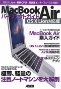 MacBook　Air　パーフェクトガイド＜OS10　Lion対応版＞