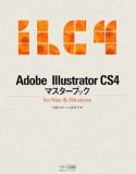 Adobe　Illustrator　CS4　マスターブック