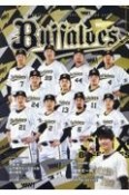 オリックス・バファローズパーフェクトガイドYEAR　BOOK　2024