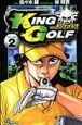 KING　GOLF（2）