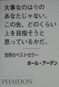 大事なのは今のあなたじゃない。この先、どのくらい上を目指そう