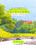 国語のアクティブラーニング　音読で育てる読解力　小学2年〜4年対応3