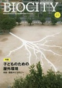 BIOCITY　特集：子どものための屋外環境　校庭・庭園から「まち」へ（76）